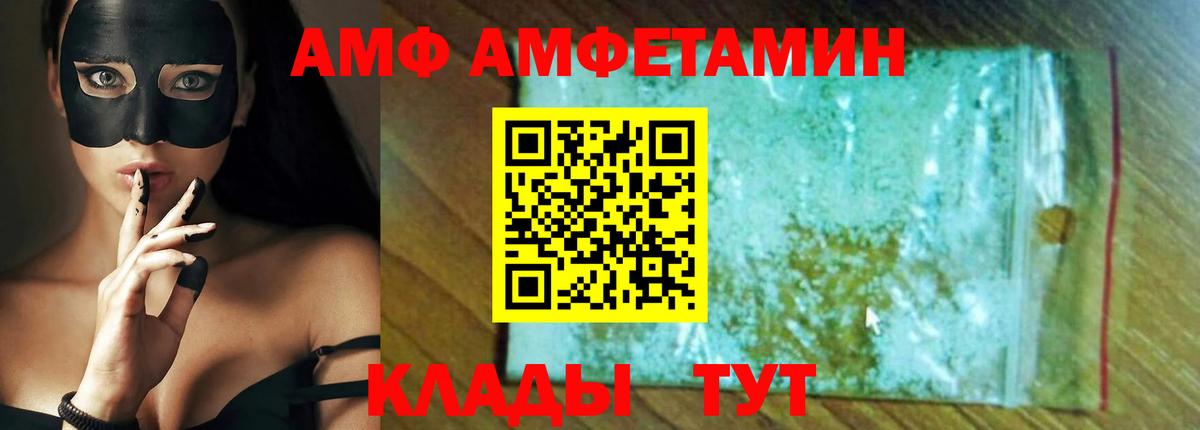 Амфетамин 97% Камень-на-Оби