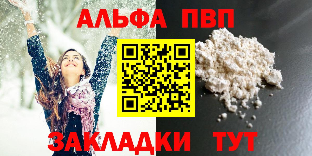 Alpha PVP кристаллы Камень-на-Оби