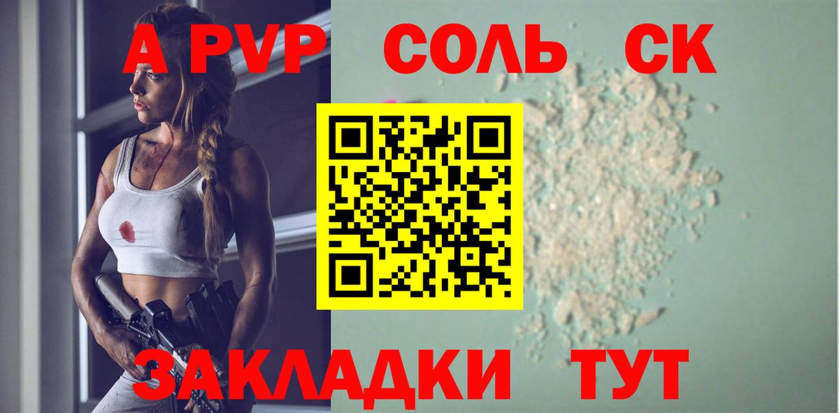 Камень-на-Оби  Alpha-PVP Crystall  Вход с VPN  как найти наркотики  A-PVP VHQ  Alpha PVP Crystall 