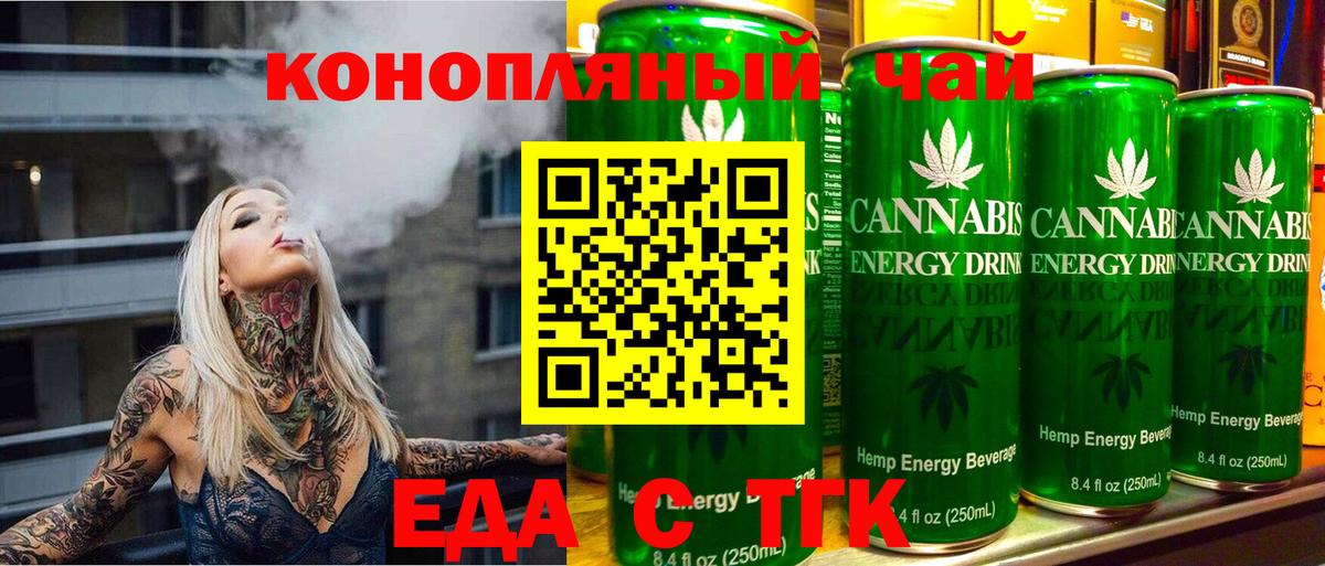Камень-на-Оби  Еда ТГК марихуана  Вход с VPN 
