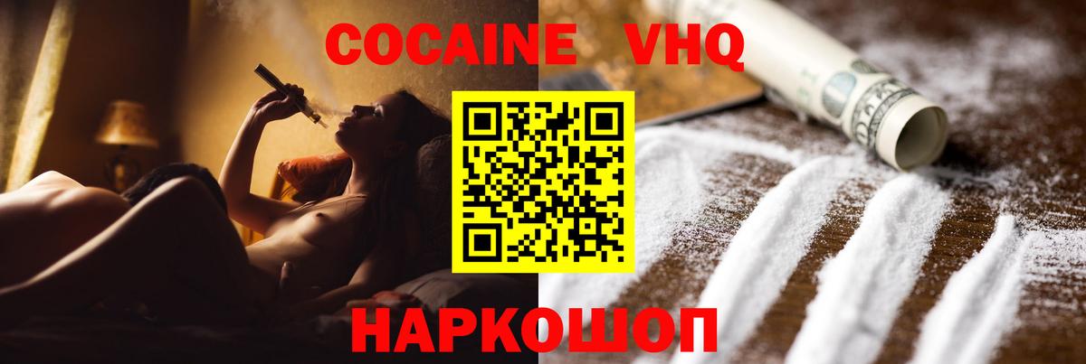 COCAIN Columbia  КОКАИН Колумбийский  Вход с VPN  Камень-на-Оби 