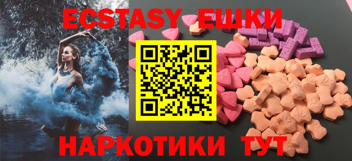 Камень-на-Оби  ЭКСТАЗИ диски  Экстази Punisher  Ecstasy  Вход с VPN 