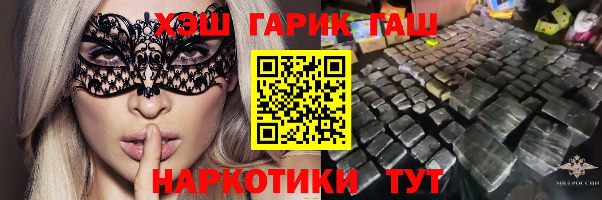 Гашиш ice o lator Камень-на-Оби