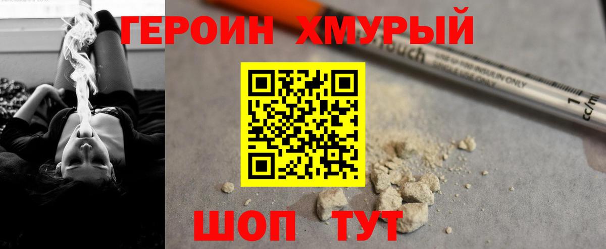 Камень-на-Оби  Героин герыч  Вход с VPN 