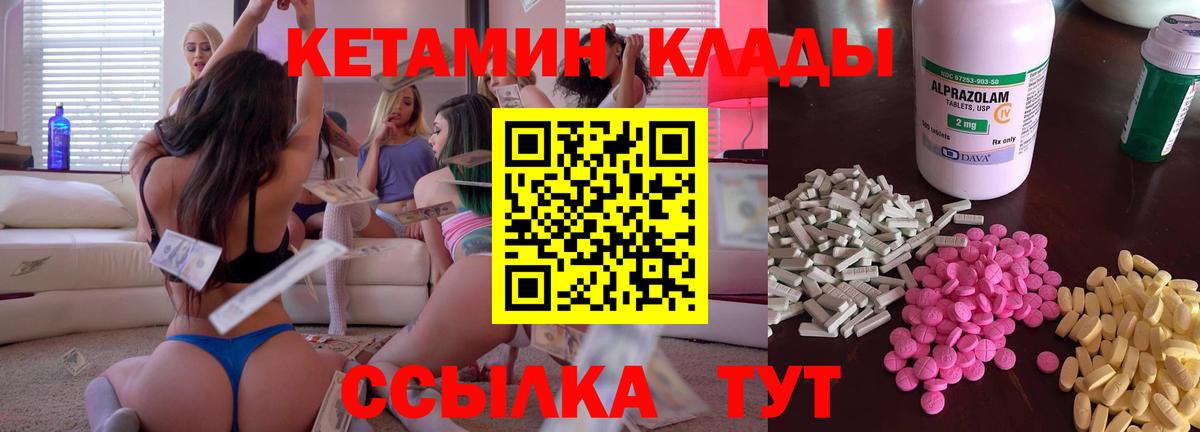 КЕТАМИН VHQ  Вход с VPN  Камень-на-Оби 