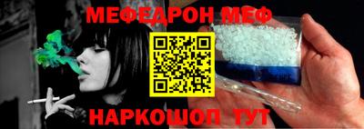 меф Кунгур