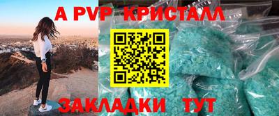 apvp Кулебаки