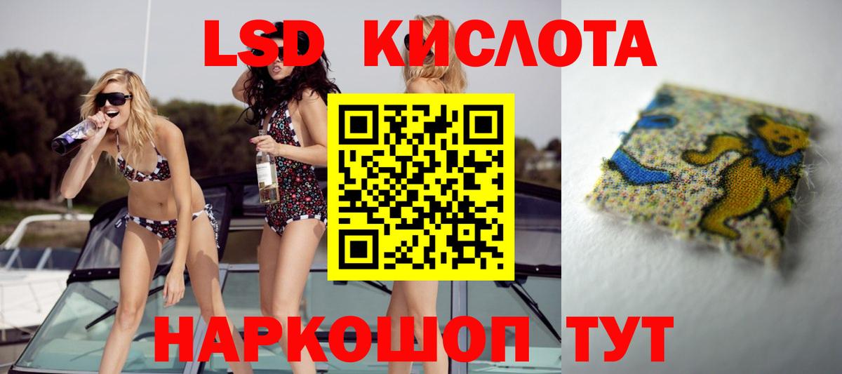 Лсд 25 экстази кислота  Вход с VPN  ЛСД экстази  Камень-на-Оби  ЛСД экстази ecstasy 