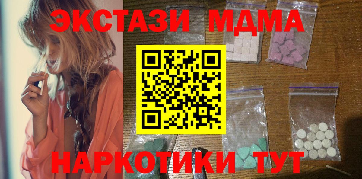 MDMA кристаллы Камень-на-Оби