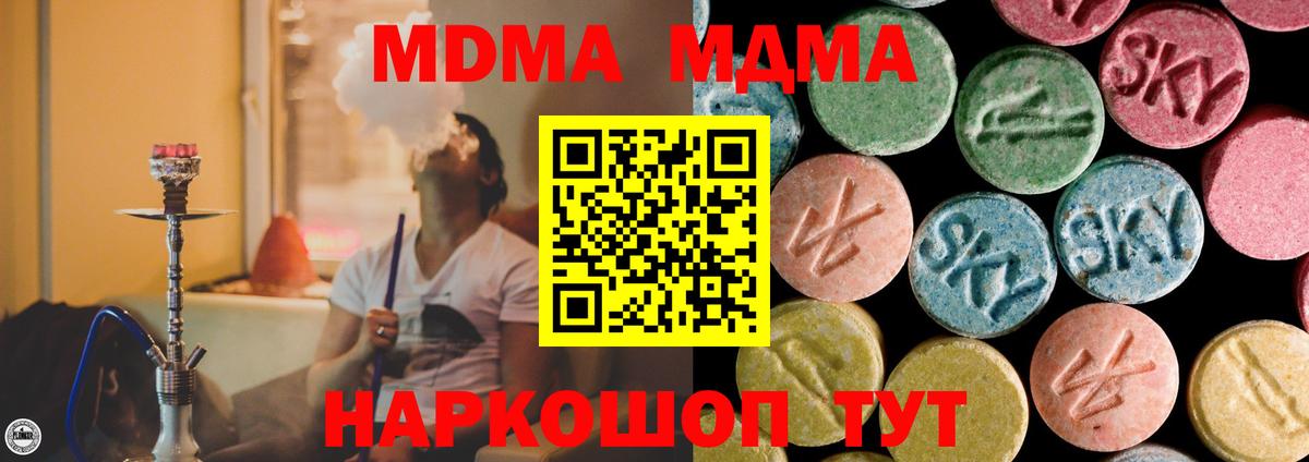 Камень-на-Оби  MDMA кристаллы  МДМА crystal  Вход с VPN 