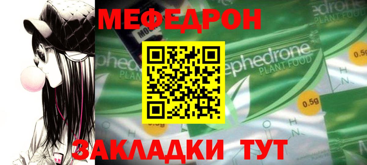 МЕФ мяу мяу  Меф кристаллы  Вход с VPN  Меф  Камень-на-Оби 