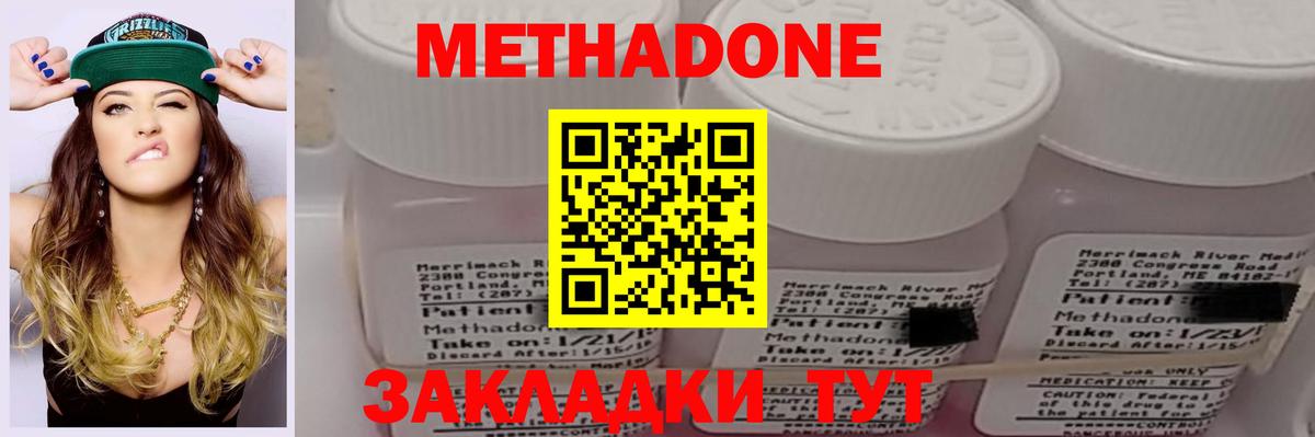 МЕТАДОН мёд Камень-на-Оби
