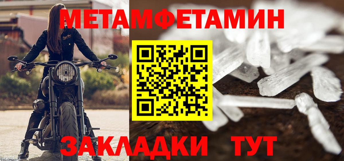 Метамфетамин Methamphetamine Камень-на-Оби