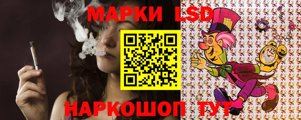 Наркотические марки 1,5мг Камень-на-Оби