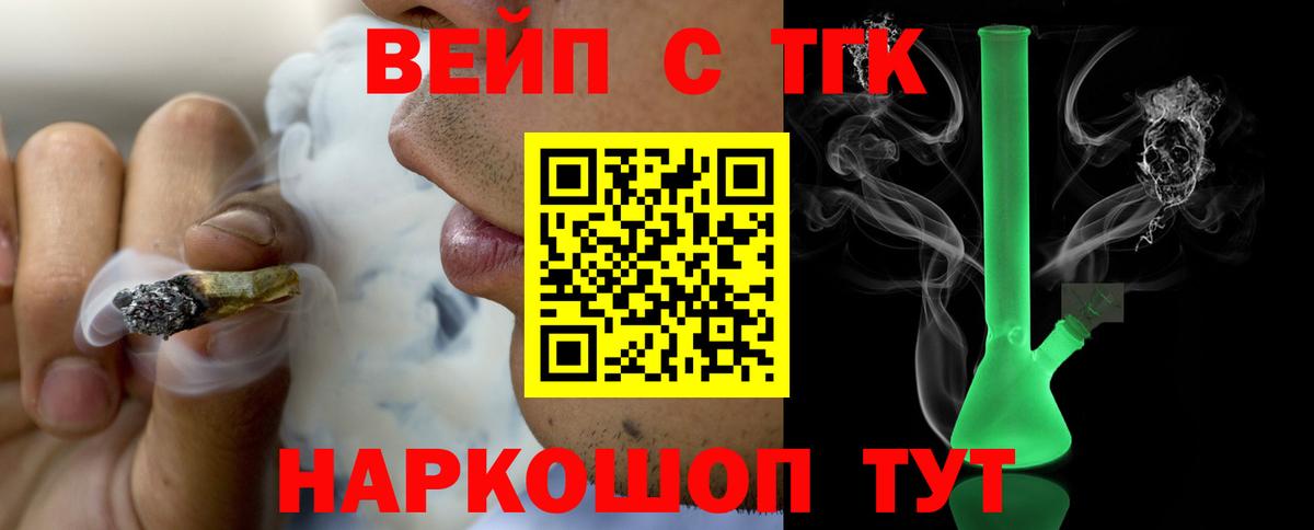ТГК THC oil  Вход с VPN  ТГК жижа  Камень-на-Оби 